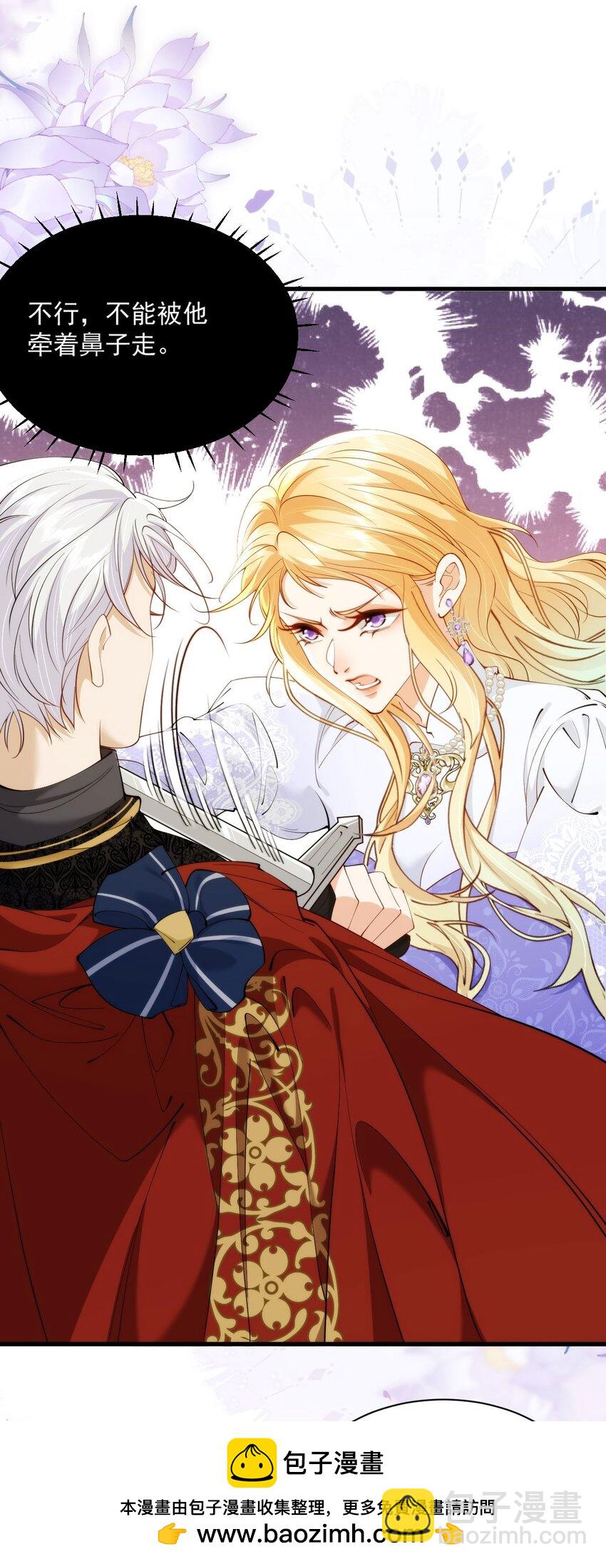 028 暴君来提亲？(1/2)-第30话