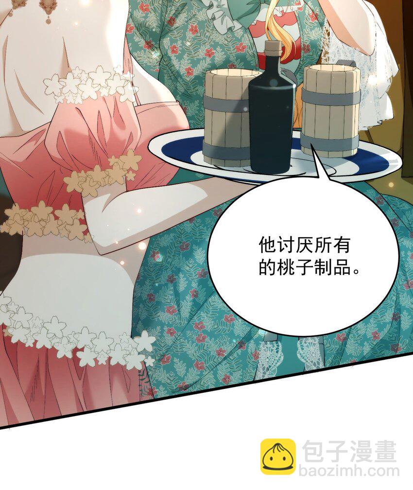 詛咒開始的那一夜 - 006 我夫人該吃醋了(1/2) - 1