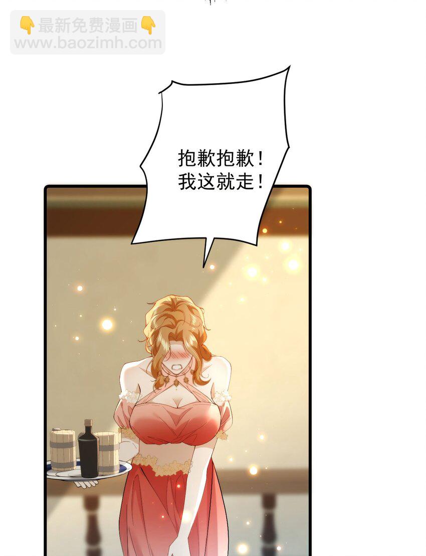 詛咒開始的那一夜 - 006 我夫人該吃醋了(1/2) - 7