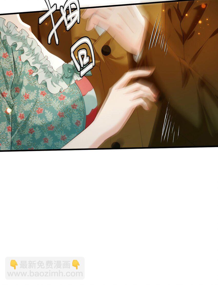 詛咒開始的那一夜 - 006 我夫人該吃醋了(1/2) - 4