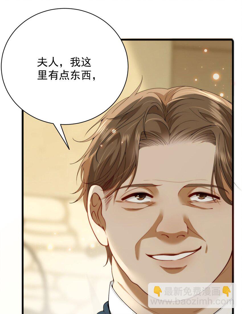 詛咒開始的那一夜 - 006 我夫人該吃醋了(1/2) - 7