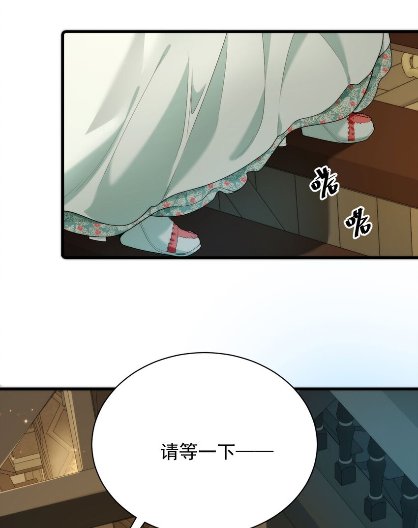 詛咒開始的那一夜 - 006 我夫人該吃醋了(1/2) - 4
