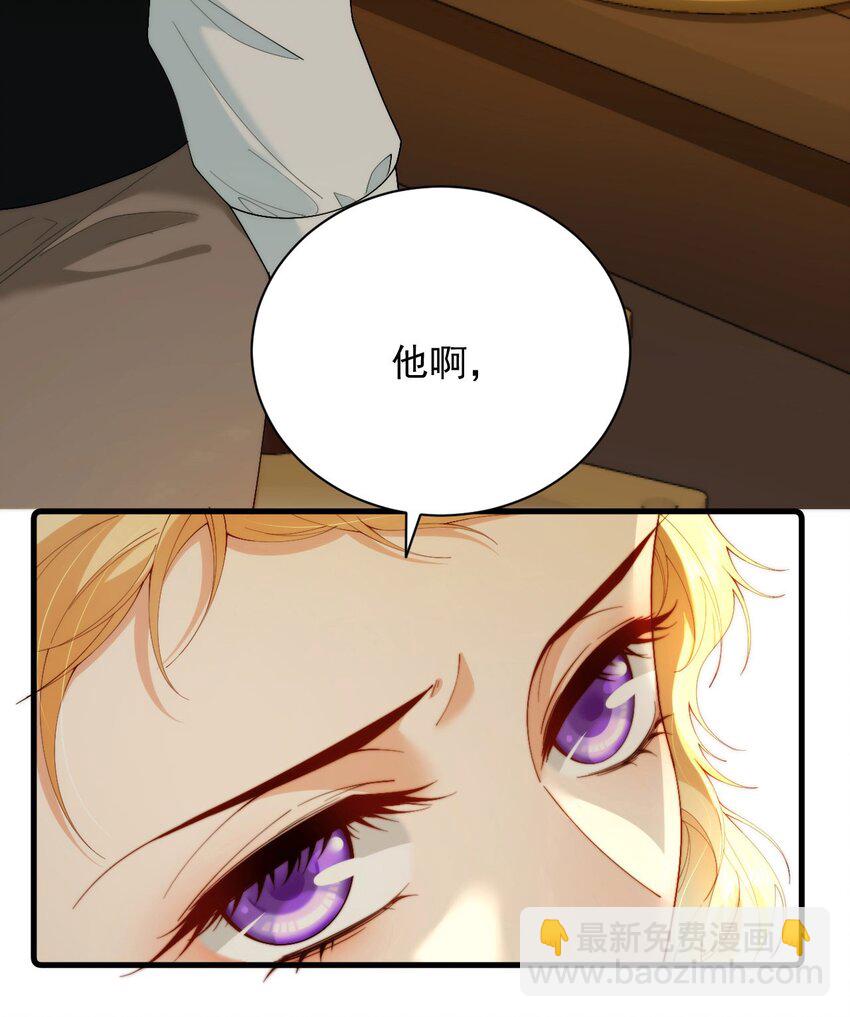 詛咒開始的那一夜 - 006 我夫人該吃醋了(1/2) - 5