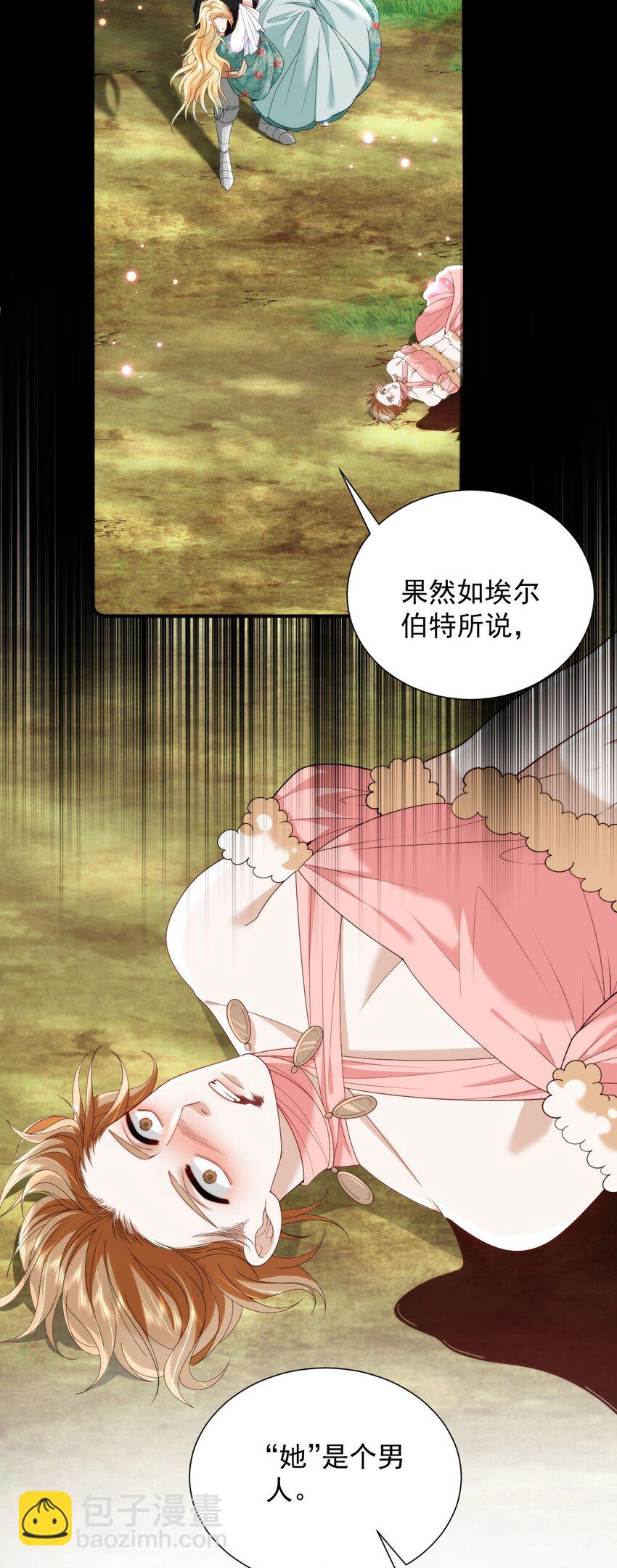 008 骑士的身世(1/2)-第10话