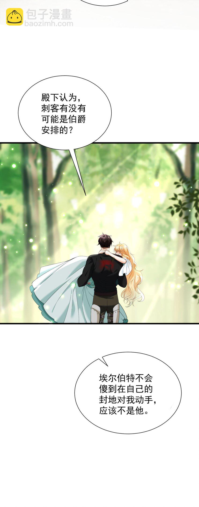 008 骑士的身世(1/2)-第10话