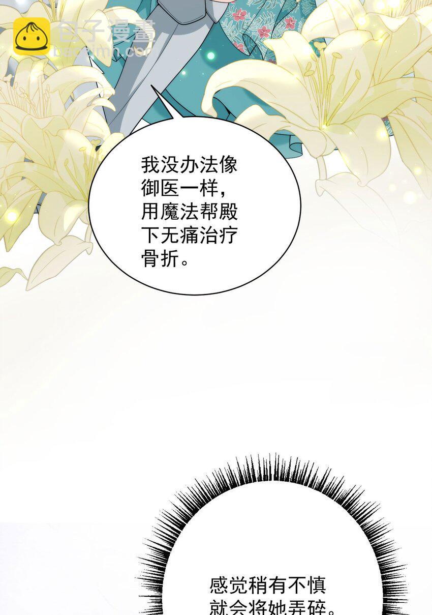 008 骑士的身世(1/2)-第10话