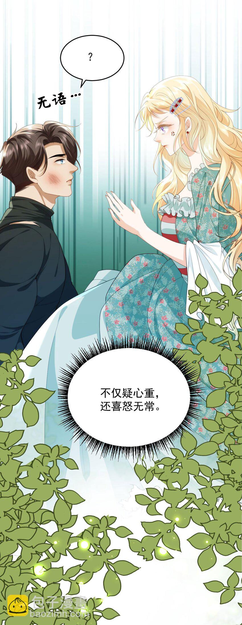 008 骑士的身世(1/2)-第10话