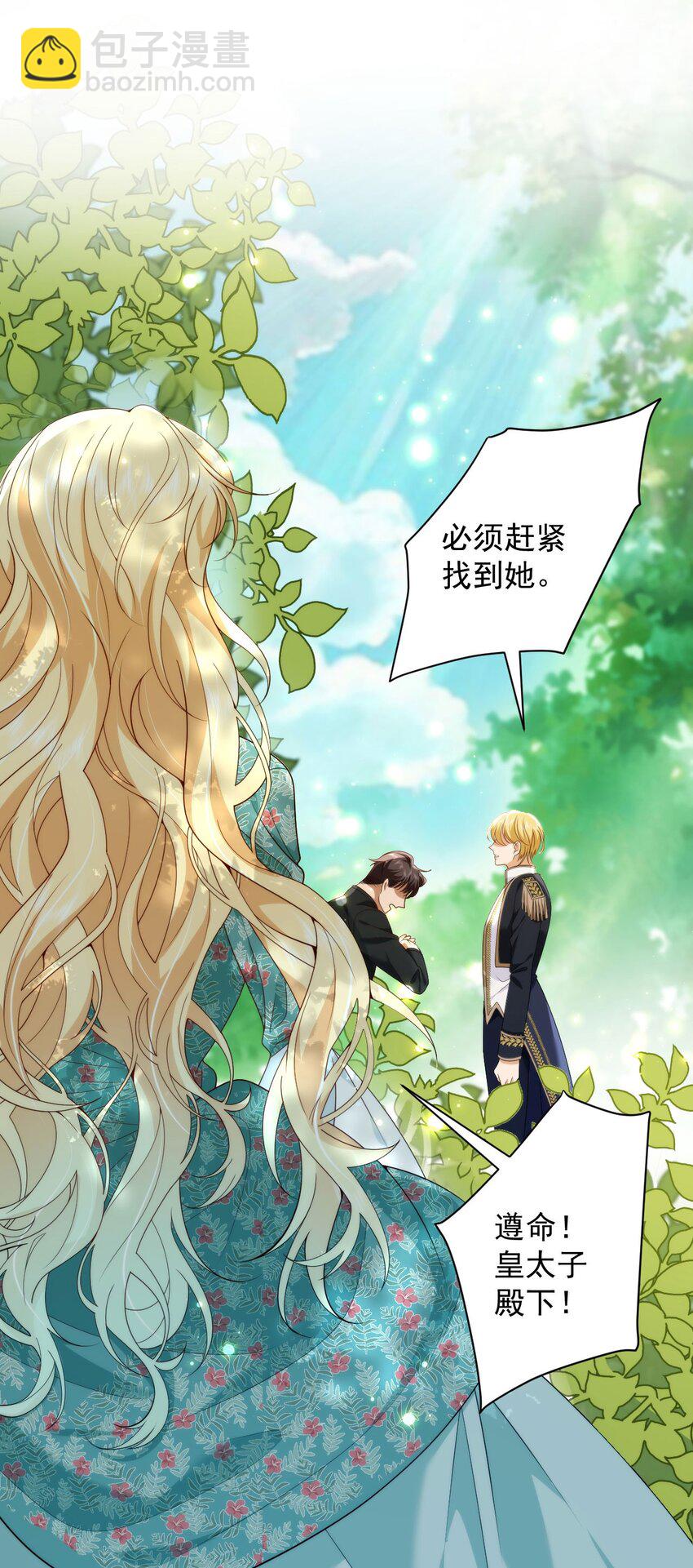 008 骑士的身世(1/2)-第10话