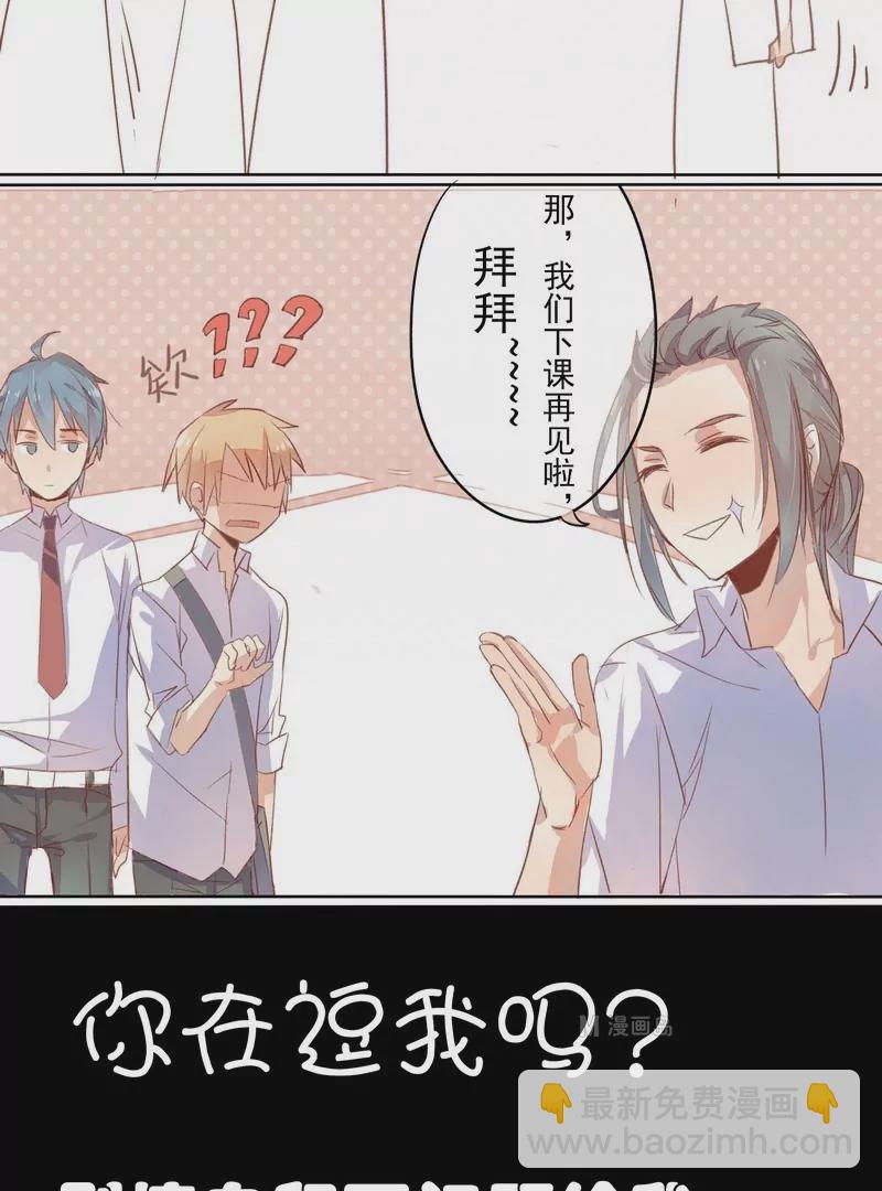 第2话 同桌换人-第2话