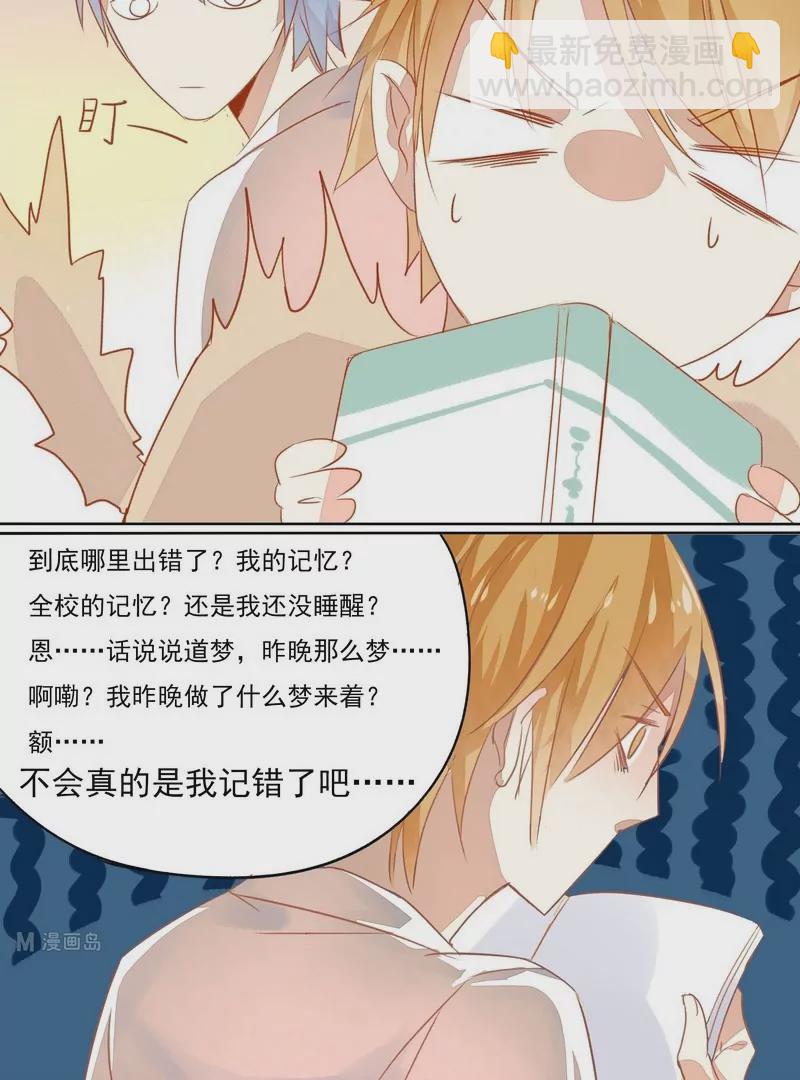 第2话 同桌换人-第2话