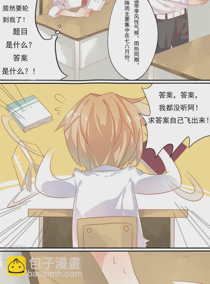 第2话 同桌换人-第2话