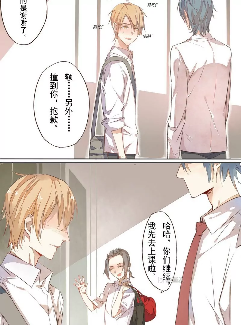 第2话 同桌换人-第2话