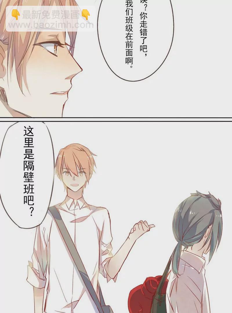 第2话 同桌换人-第2话