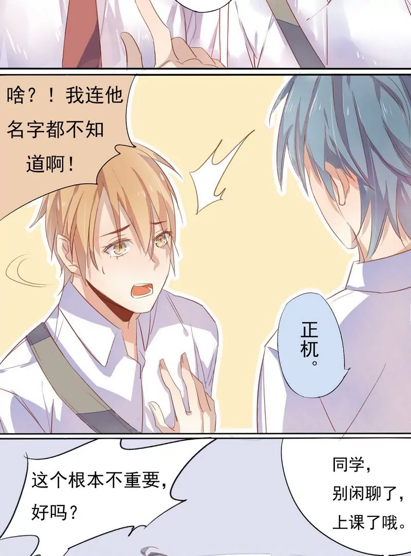 第2话 同桌换人-第2话