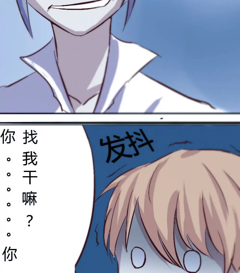 第14话 矮砸妖化-第14话