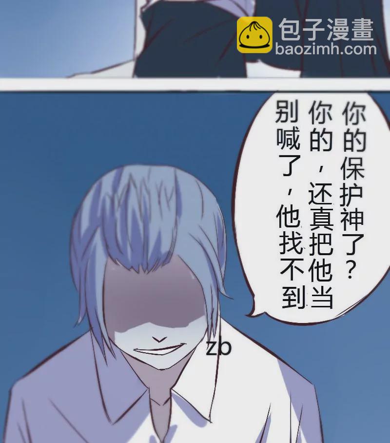 第14话 矮砸妖化-第14话