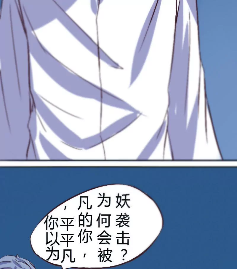 第14话 矮砸妖化-第14话