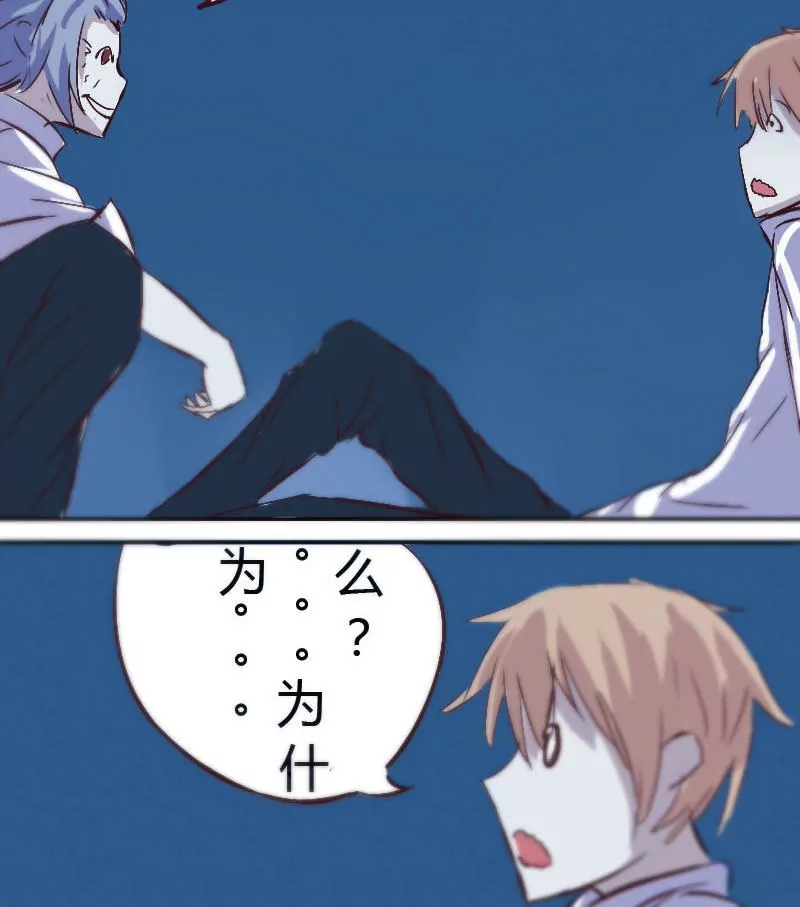 第14话 矮砸妖化-第14话