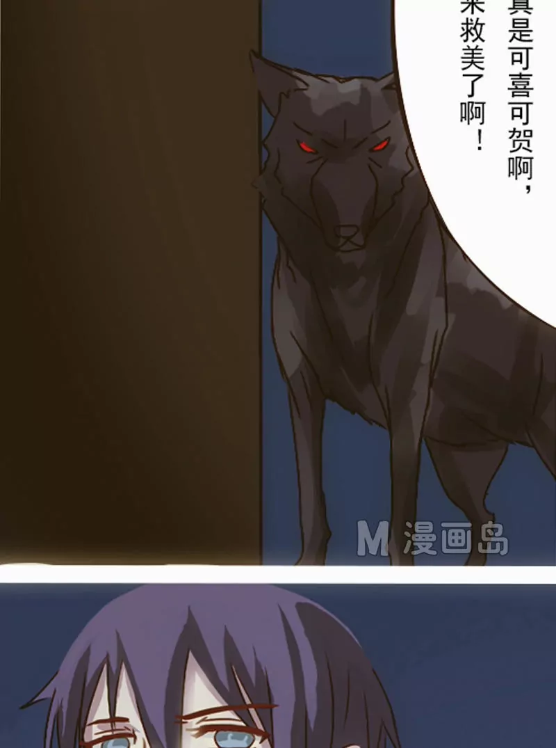 第16话 另一只妖-第16话