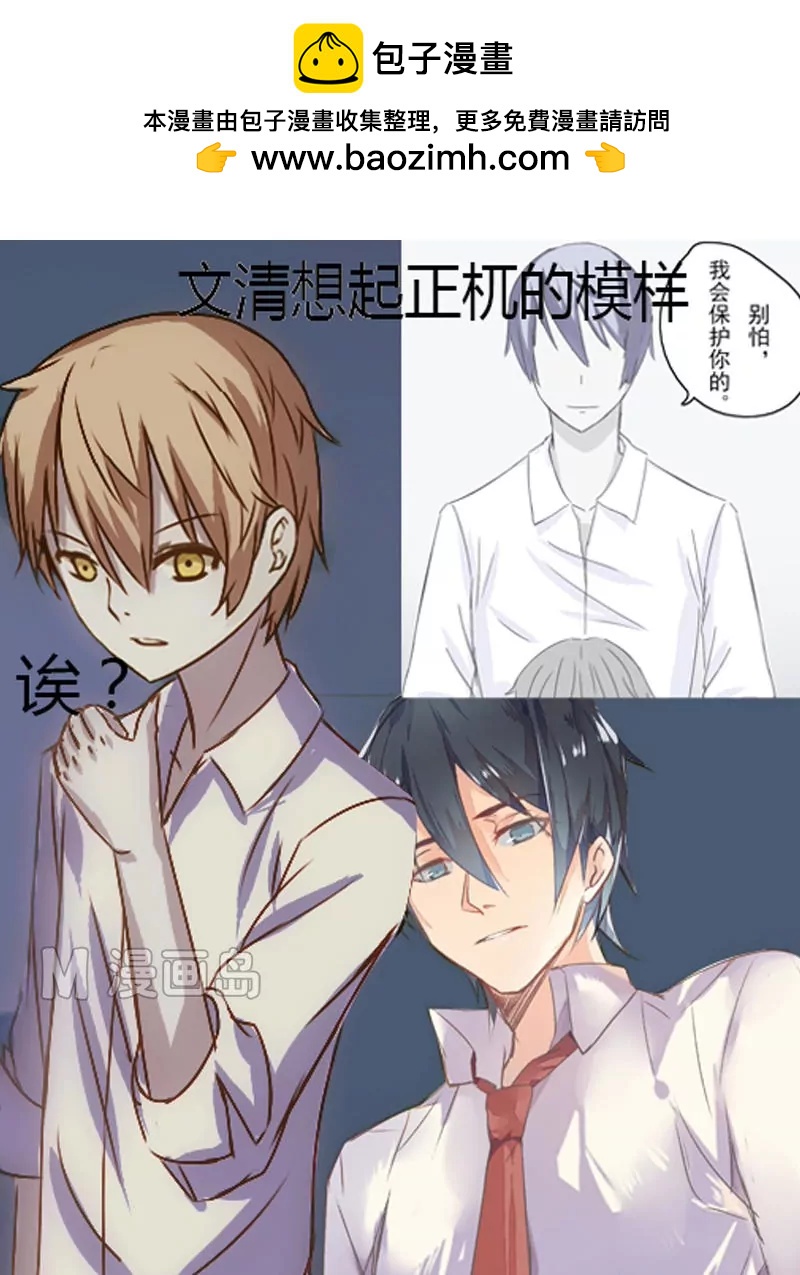 第16话 另一只妖-第16话