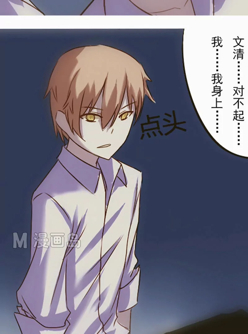 第16话 另一只妖-第16话