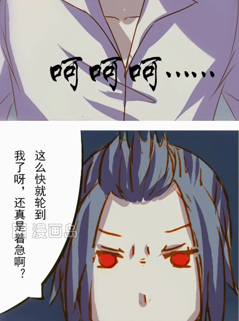 第16话 另一只妖-第16话