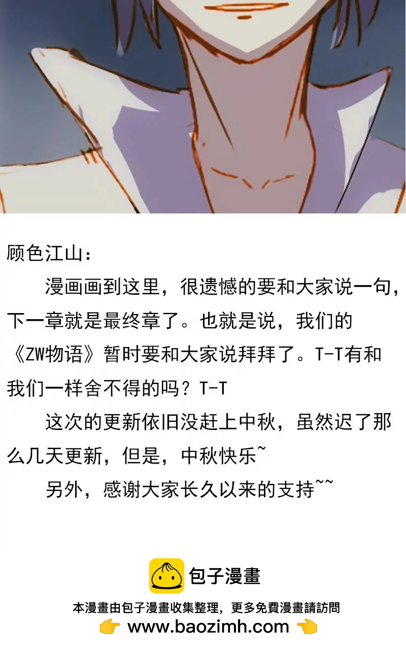 第16话 另一只妖-第16话