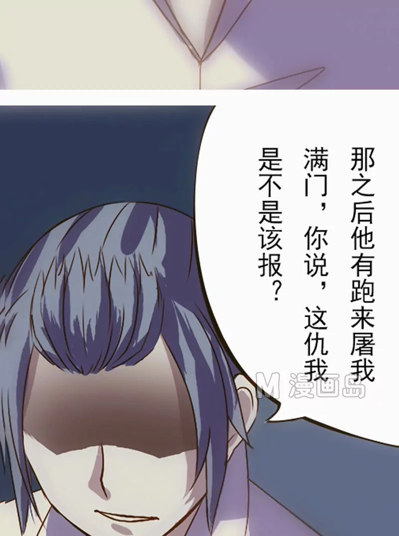 第16话 另一只妖-第16话