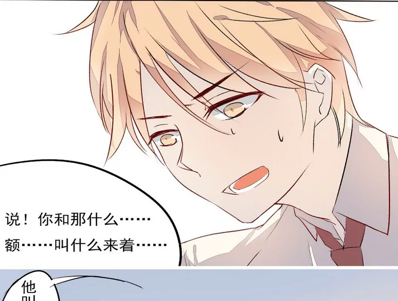 第6话 询问矮砸-第6话