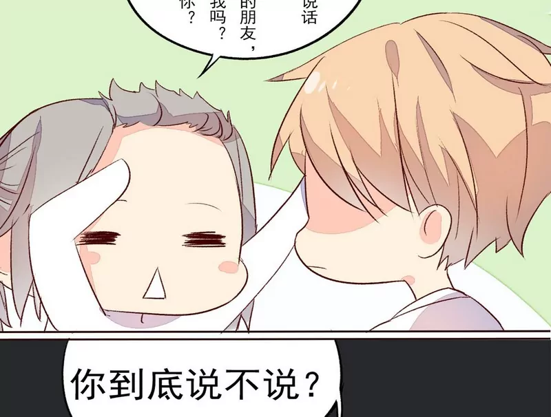 第6话 询问矮砸-第6话