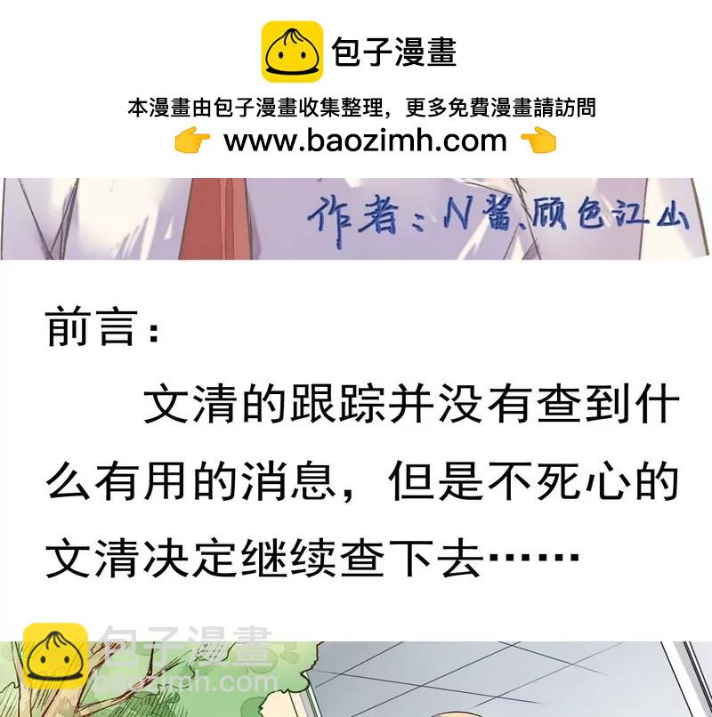 第6话 询问矮砸-第6话