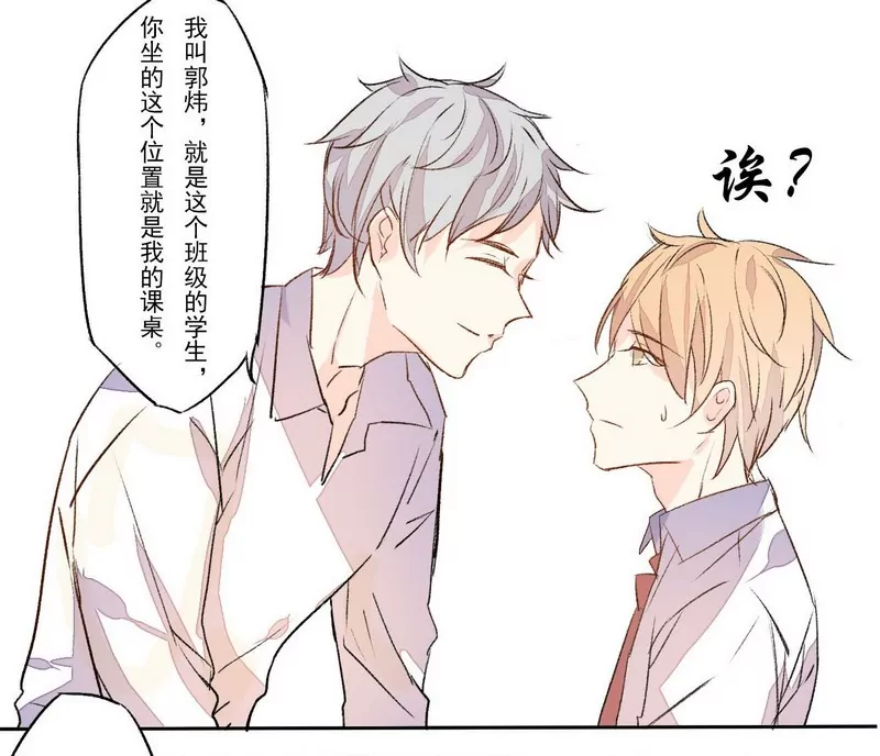 第8话 发现正杌-第8话