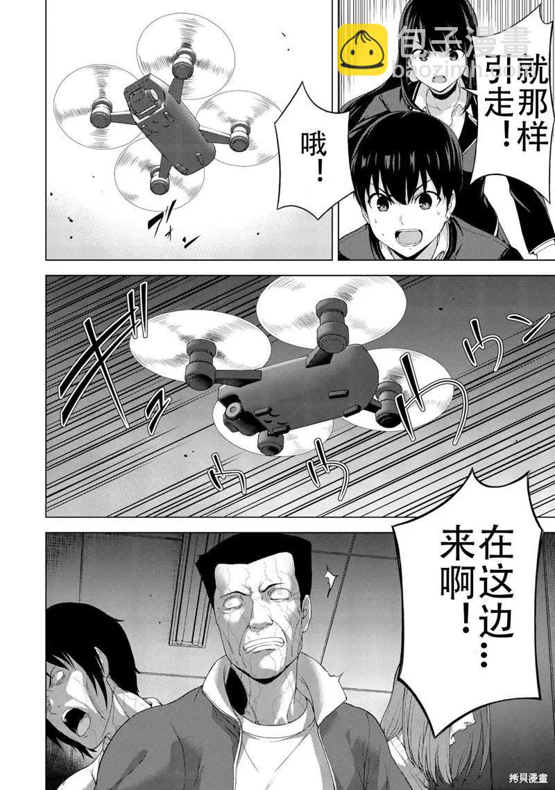 Z之王國 - 第29話 - 3