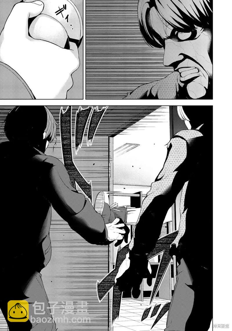 Z之王國 - 第29話 - 3